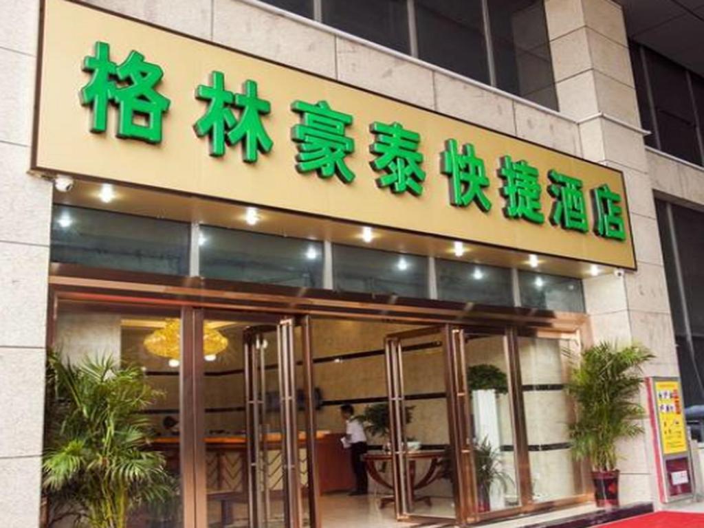 Greentree Inn Wuhu Fangte Second Phase Nanxiang Wanshang Express Hotel Εξωτερικό φωτογραφία